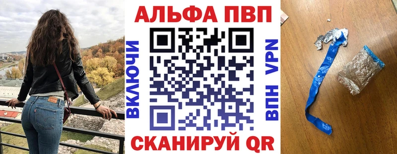 Alpha-PVP СК  Купить закладки  Нерехта 
