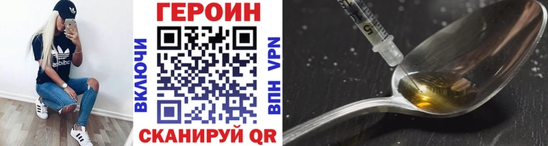 Купить Нерехта Героин афганец