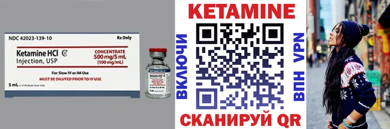 Купить где  Нерехта  Кетамин VHQ 