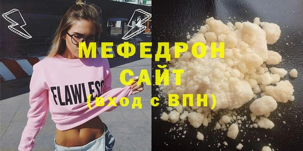 мефедрон мука Белокуриха