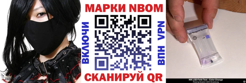 Марки NBOMe 1,5мг  Купить закладки  Нерехта 
