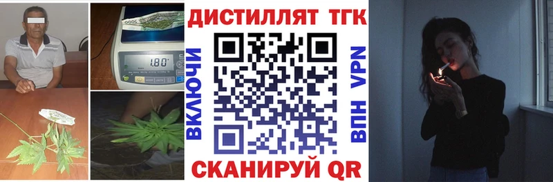 ТГК жижа Купить где Нерехта